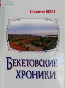 Vesov1_2021