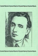 Окунев