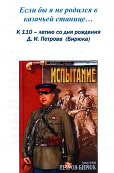 Петров