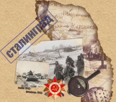 В рамках празднования 69-й годовщины Победы в Сталинградской битве …