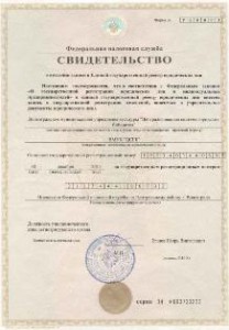 Свидетельство