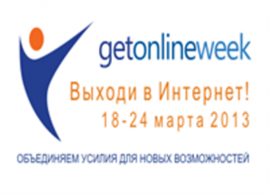 Международная акция «Выходи в Интернет!» в библиотеках Волгограда