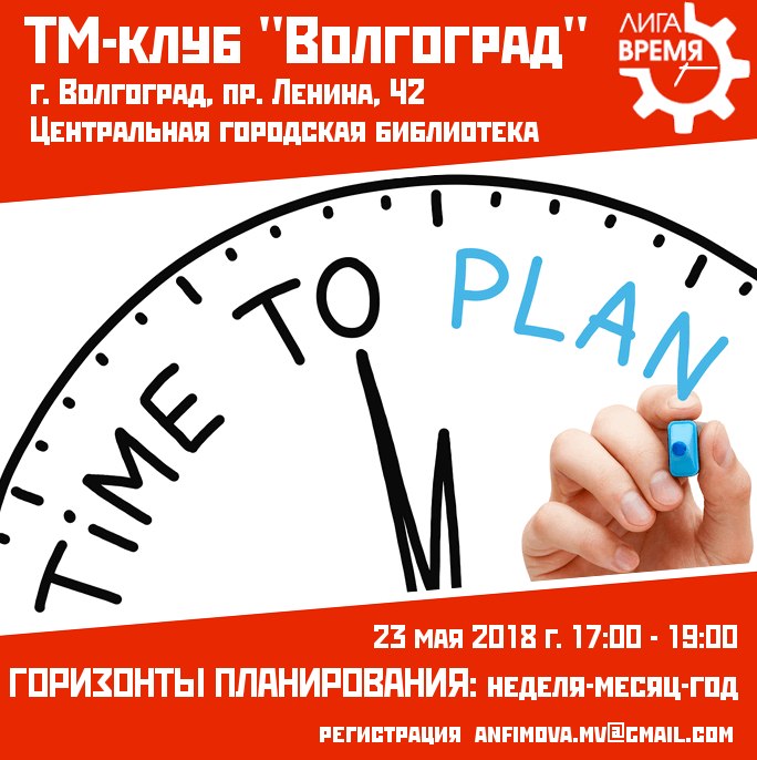 Магазин Время Волгоград