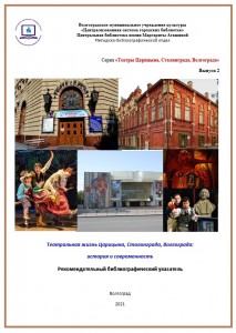 Teatral'naya_zhizn'1_vyp2