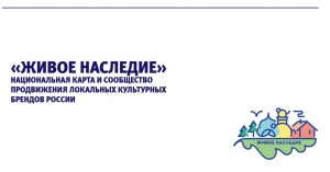 Национальная карта локальных культурных брендов России