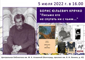 Boris_Kryachko_2022
