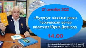 Deyanov_2022