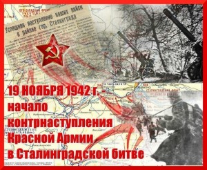 80_let_kontrnastupleniyu_pod_Stalingradom_2022