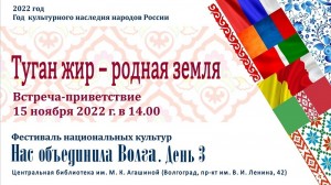 Festival_nacionalnyh_kultur_2022(3)