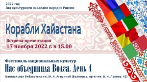 Festival_nacionalnyh_kultur_2022(4)