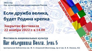 Festival_nacionalnyh_kultur_2022(5)