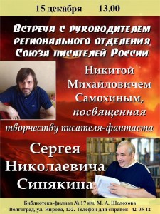 Sergey_Sinyakin_2022