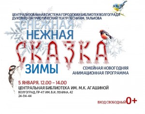 Snezhnaya_nezhnaya_skazka_zimy_2023