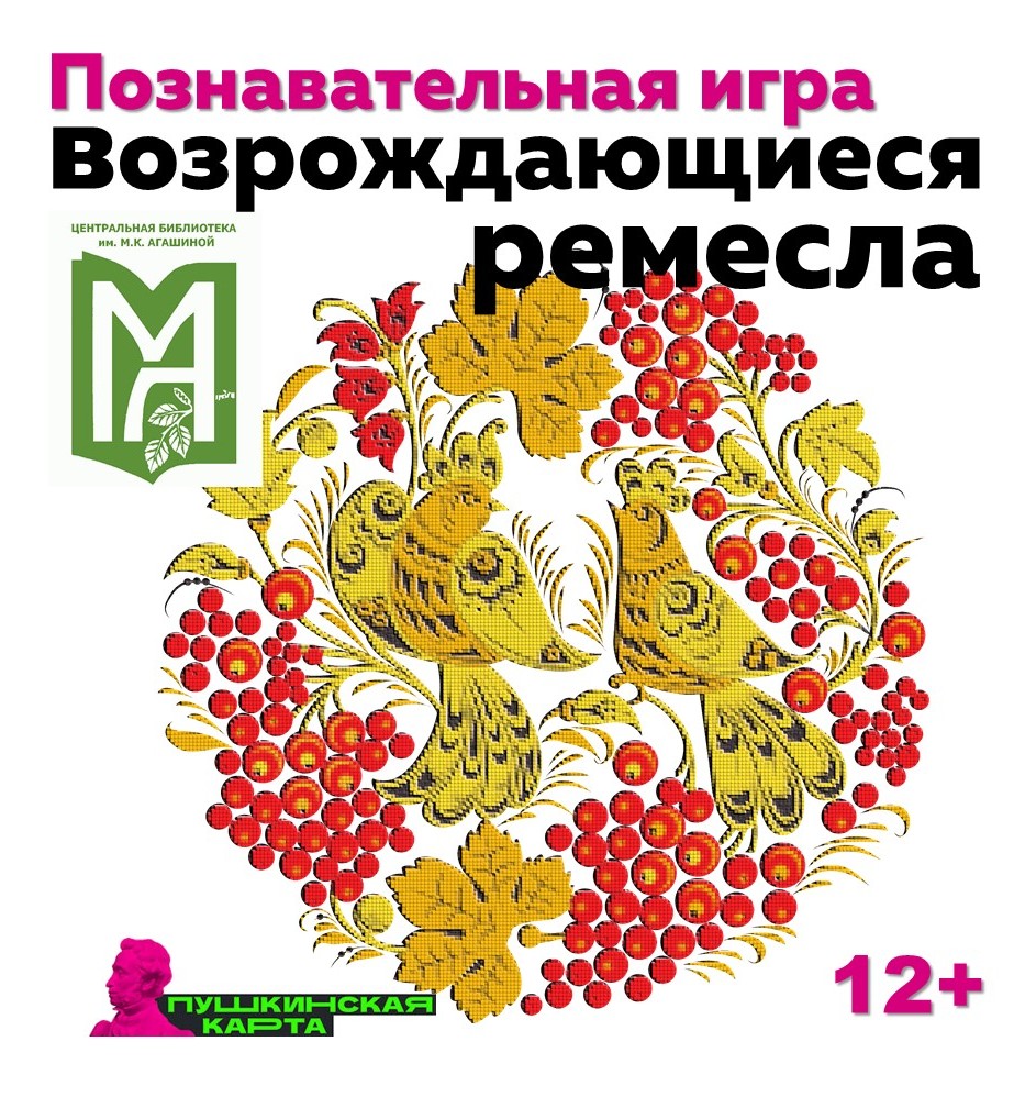 Волгоградские библиотеки — участники проекта «Пушкинская карта» |  Централизованная система городских библиотек Волгограда