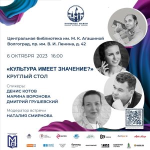 VII Всероссийский фестиваль «Книжный Маяк Петербурга: источник знаний и культуры»