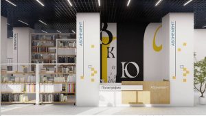 Первая модельная библиотека в Волгограде откроется в 2024 году