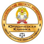 Юридическая клиника в библиотеке. Новые статьи