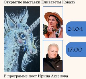 Волшебники встречаются в Центральной библиотеке им. М.К. Агашиной